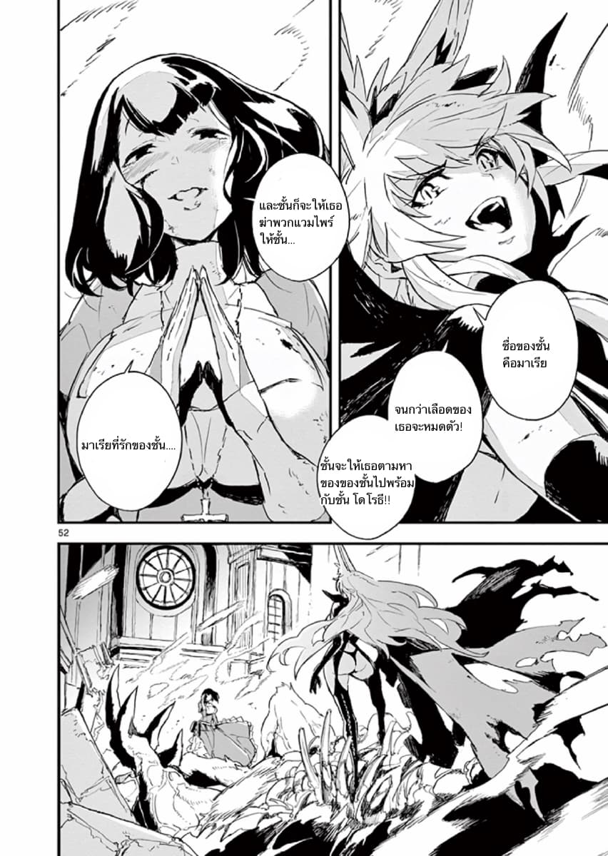 Gunbured x Sisters 1-จงกลายมาเป็นสุนัขของฉันซะ!