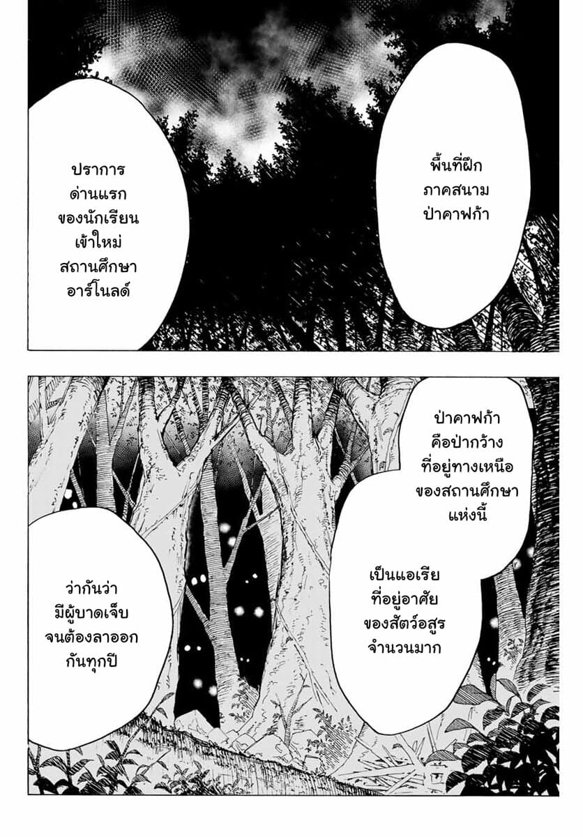 Hyouken no Majutsushi ga Sekai wo Suberu 2-เอวี่และเอลิซ่า