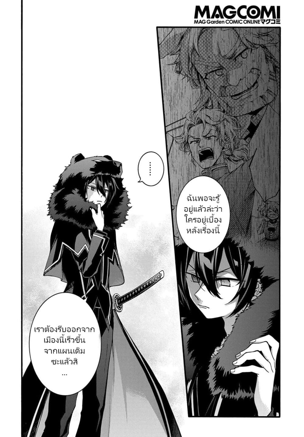 Garbage Brave: Isekai ni Shoukan Sare Suterareta Yuusha no Fukushuu Monogatari 6-6