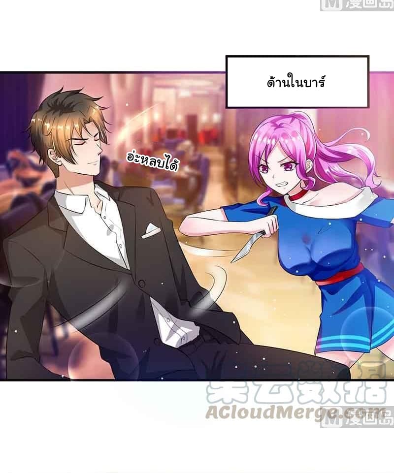My Beauty Agent Wife ภรรยาผมเป็นสายลับ 13-13