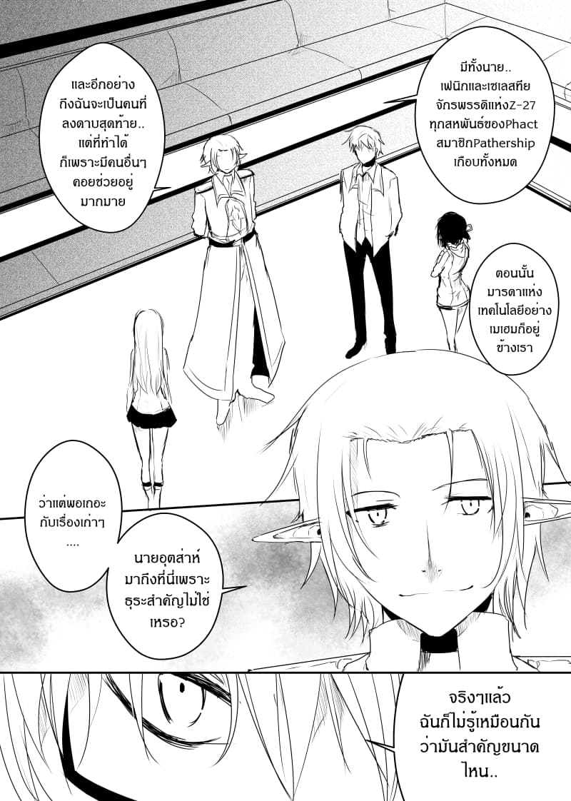 Path A waY 44-Emperor and Empress