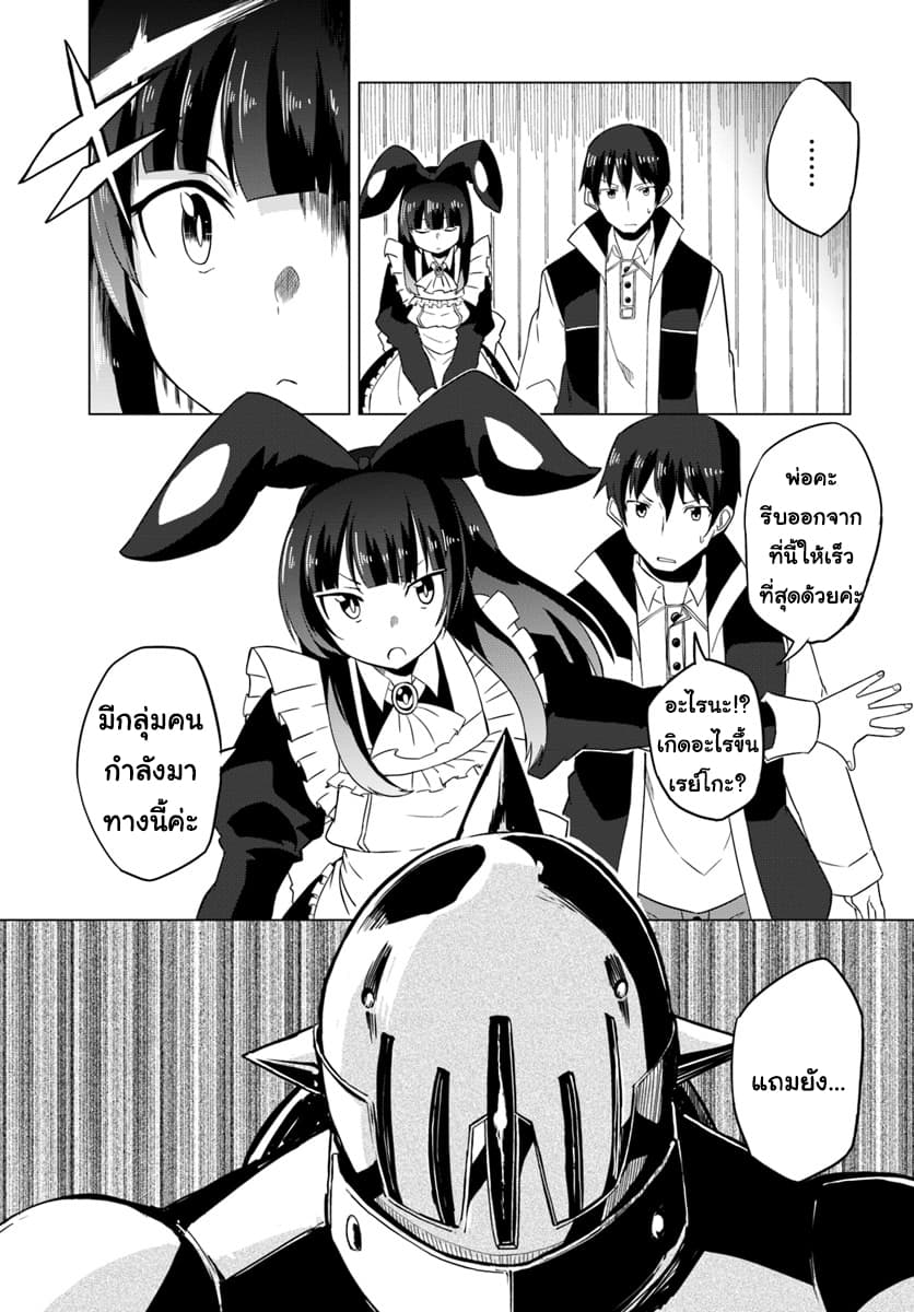 Magi Craft Meister 16-16
