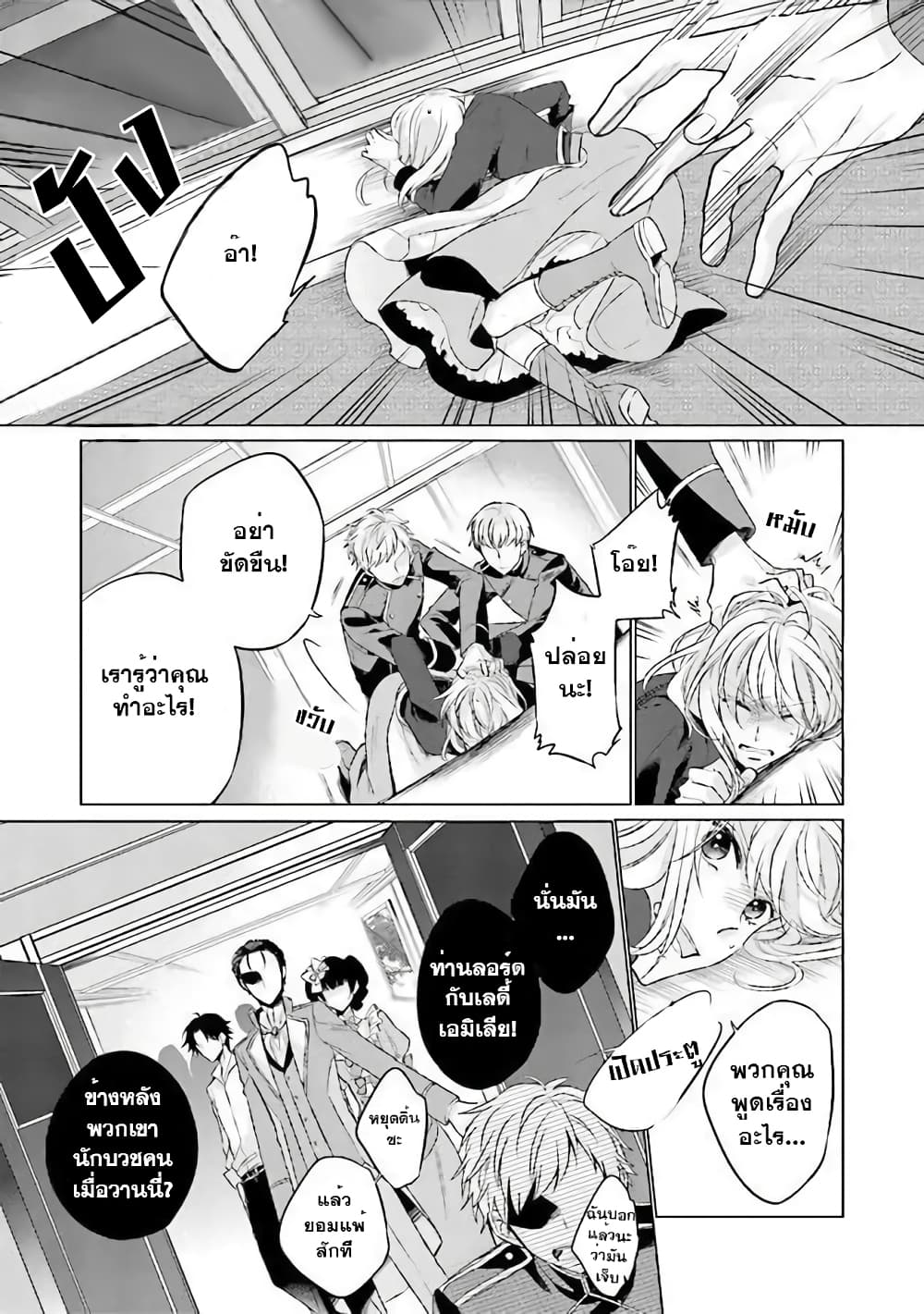 Seijo ni naru no de Nidoume no Jinsei wa Katte ni sasete moraimasu ~Outaishi wa, Zensei de Watashi wo Futta Koibito deshita~ 1.2-1.2