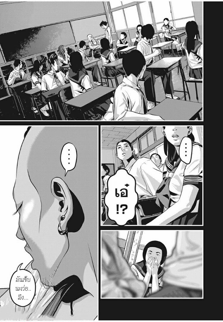 Homeroom 9-ยังซาว่า