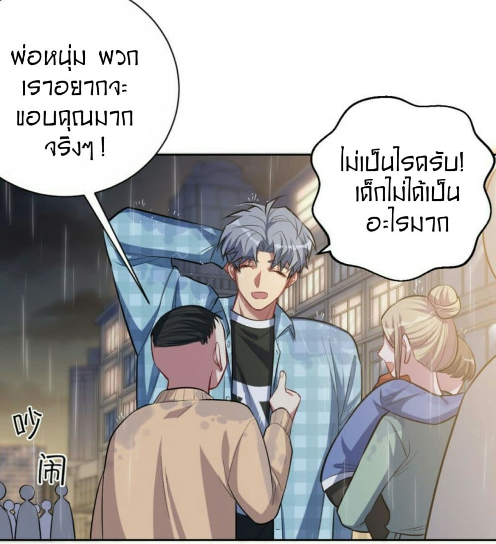 Father-in-law become to My  Wife 20-แหวนหล่น