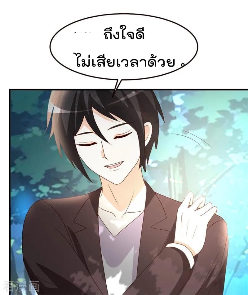 The Cultivation Back to The Earth ราชันเซียนเกรียนหวนคืนพิภพ 44-44