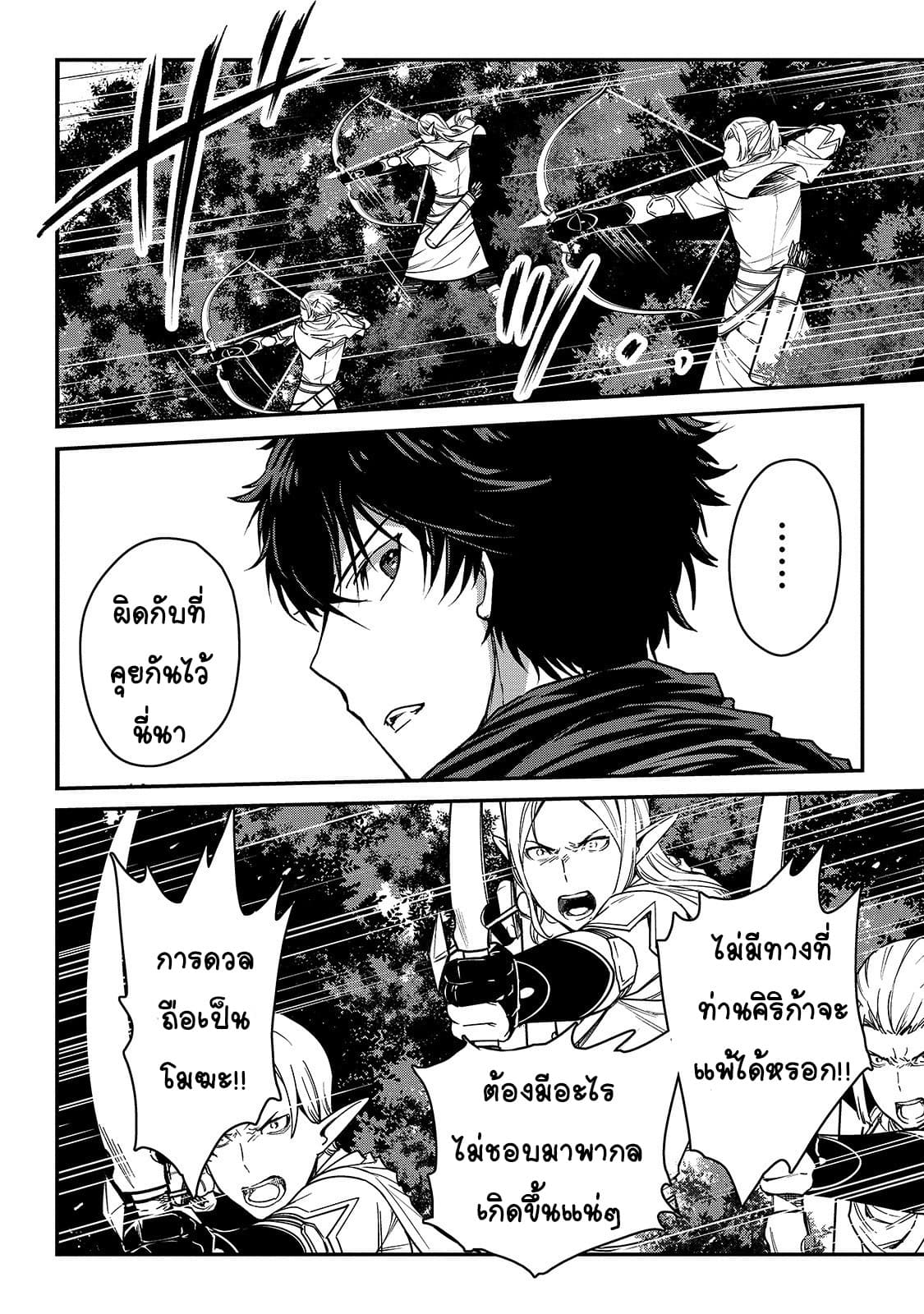 Assassin de aru ore no Sutetasu ga Yuusha yori mo Akiraka ni Tsuyoi Nodaga 14-14