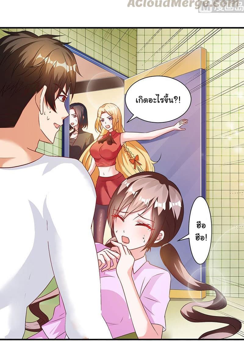 My Beauty Agent Wife ภรรยาผมเป็นสายลับ 10-10