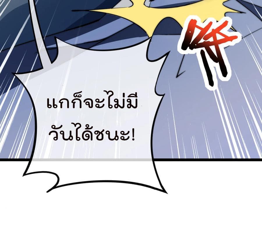 I am The Richest  in The World ข้านี่แหละจะรวยที่สุดในโลก! 61-61