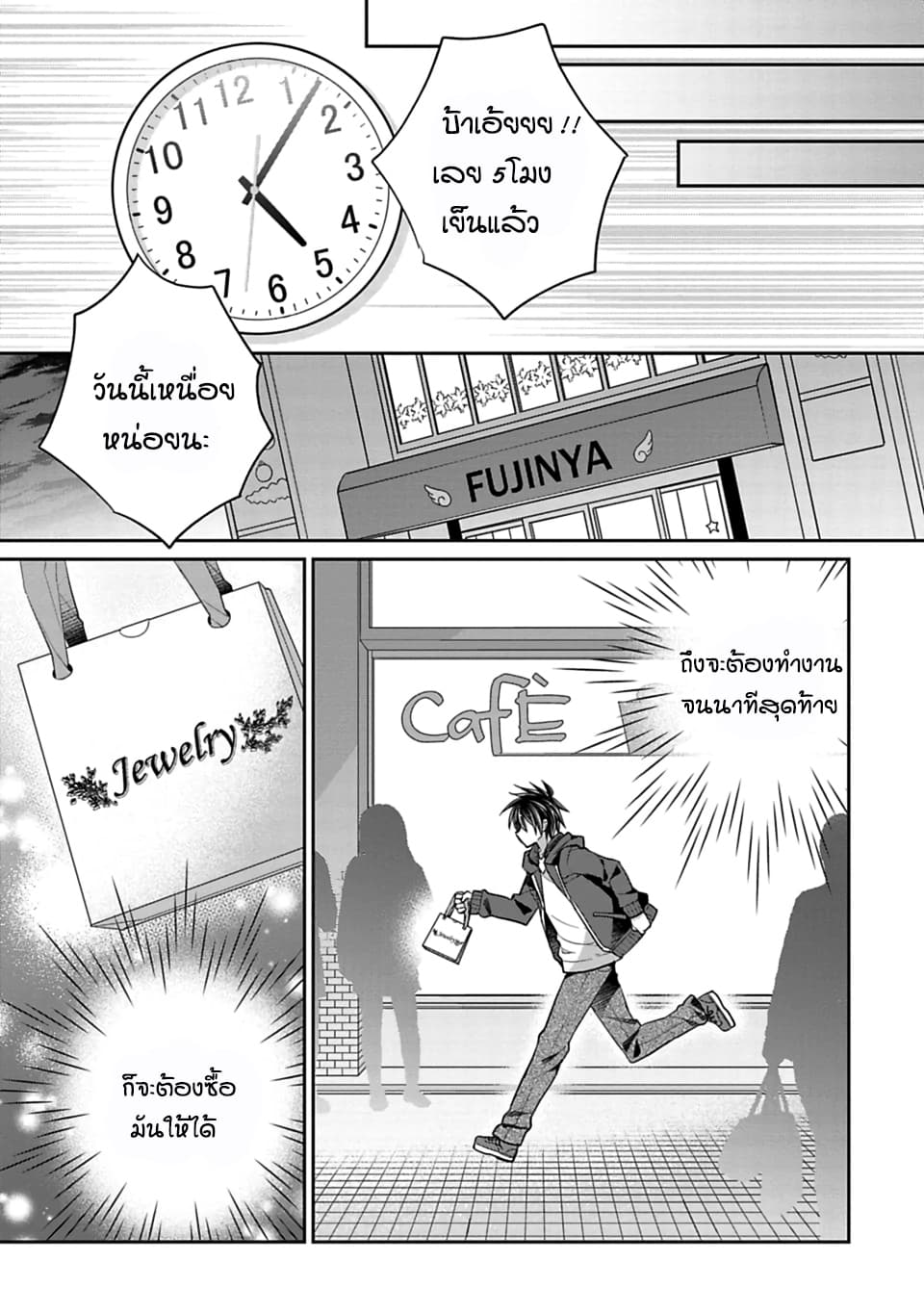 Siscon Ani to Brocon Imouto ga Shoujiki ni Nattara 30-เรื่องอนาคต