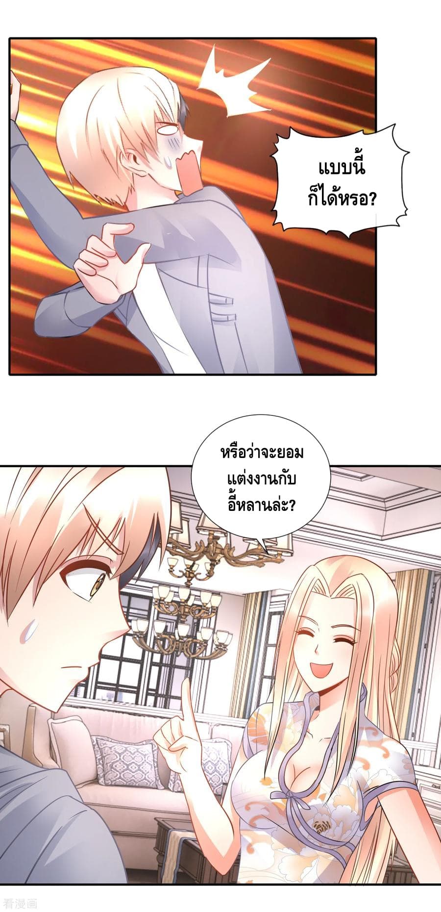 The Master Servant in The City ซินแสเกรียนเซียนฮวงจุ้ย 51-51