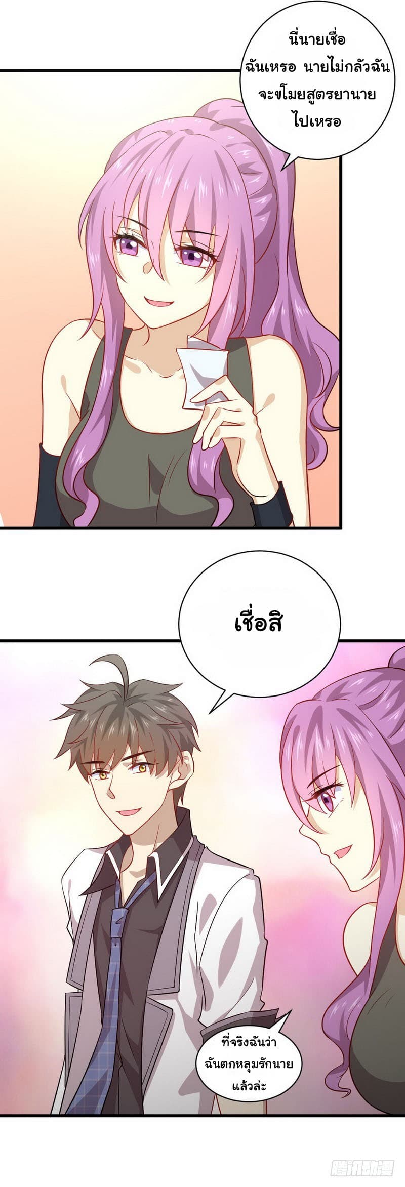 Immortal Swordsman in The Reverse World ราชันนักดาบอมตะ 42-42