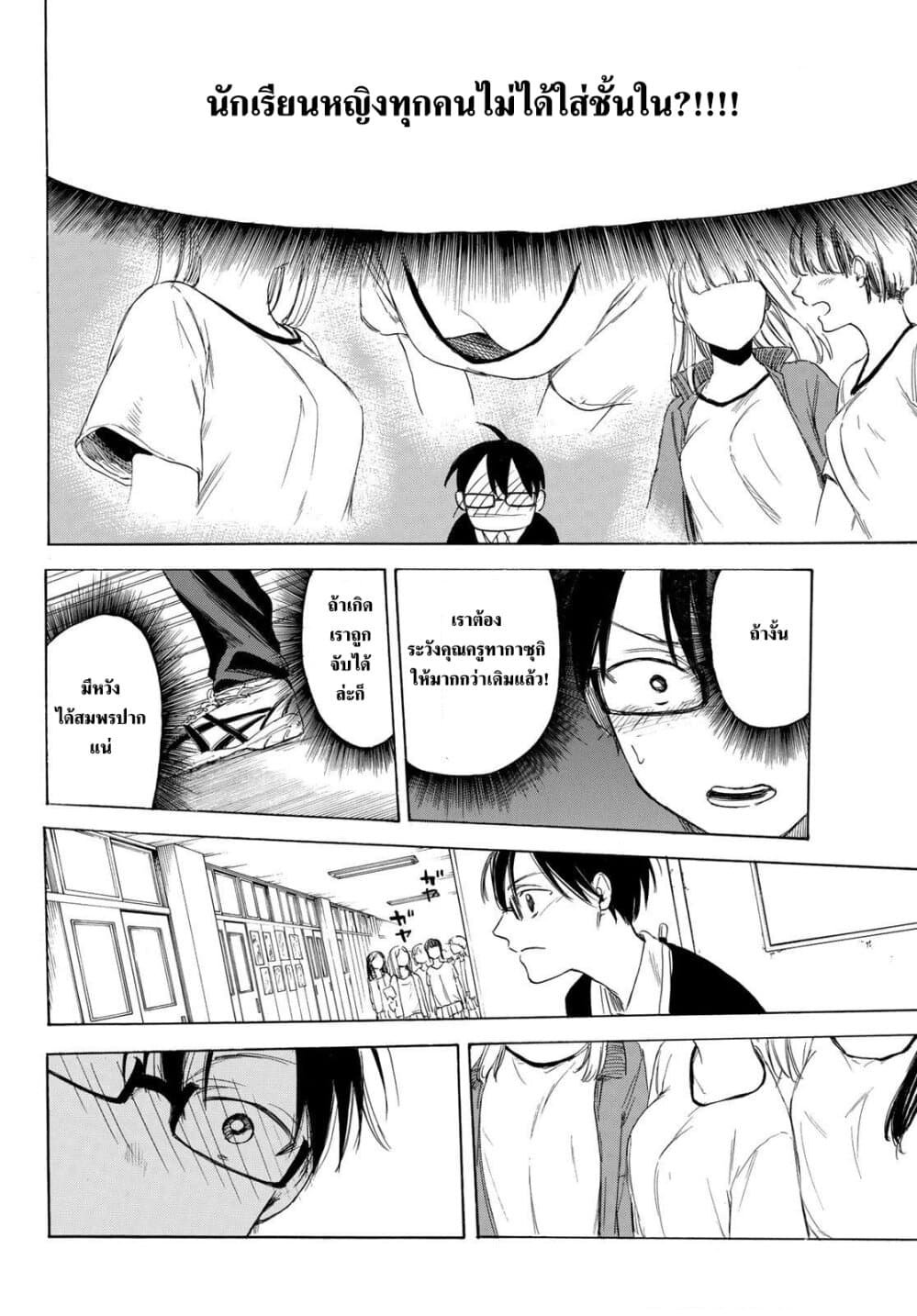 Sensei, Suki Desu. 3-3