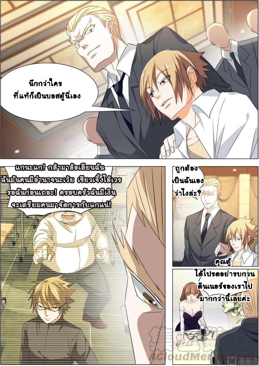 Bodyguard Of The Goddess 12-12