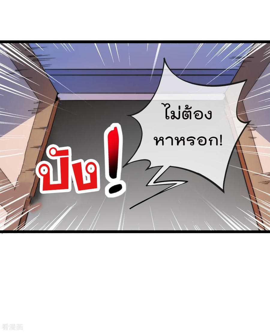I am The Richest  in The World ข้านี่แหละจะรวยที่สุดในโลก! 61-61