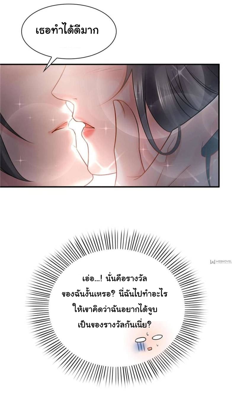Perfect Secret Love: The Bad New Wife is a Little Sweet 17-17