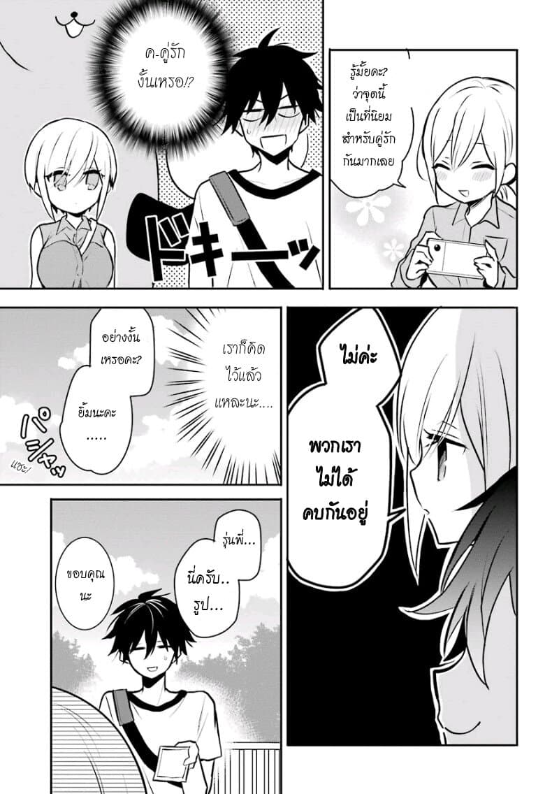 Ore Wa Inu Dewa Arimasen! ผมไม่ใช่น้องหมานะครับรุ่นพี่!! 16-ไปสวนสัตว์กับรุ่นพี่ n