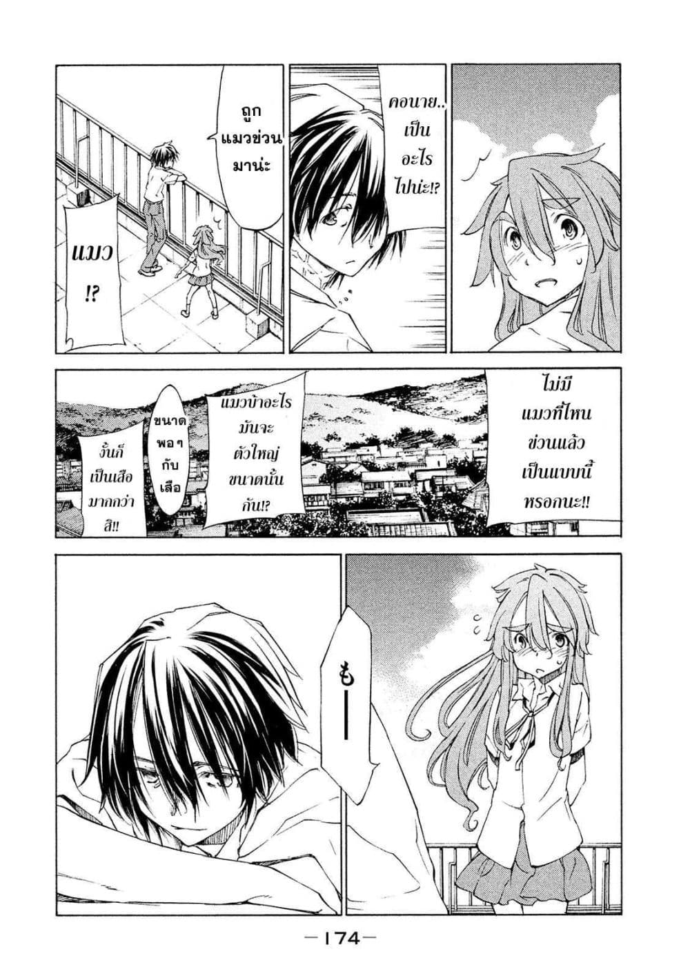 Gleipnir กายาสถิตอสูร 11-เปลี่ยนร่าง
