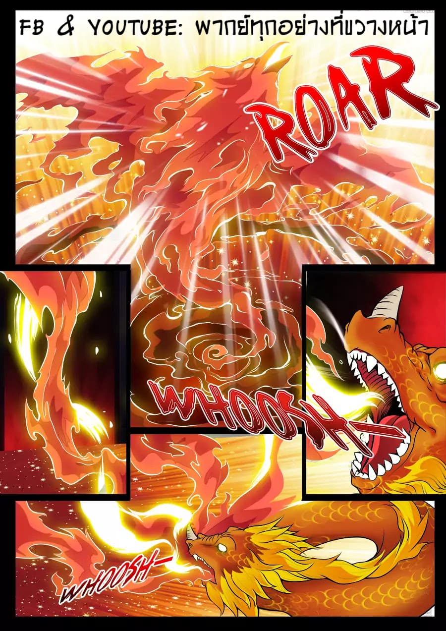 Dragon King of the World 47-47
