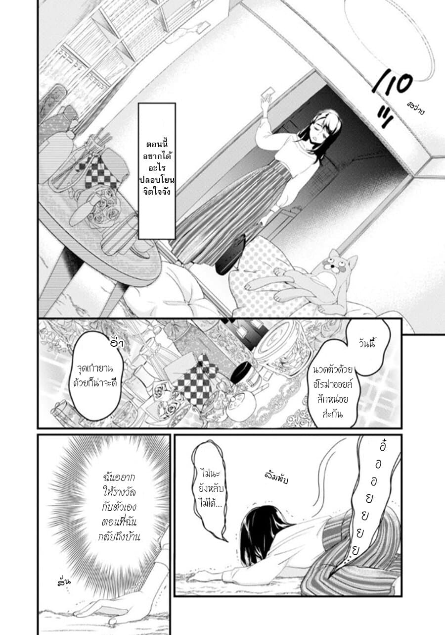 Tensei Shitara 15-sai no Ouhi deshita ~Moto Shachiku no Watashi ga, Toshishita no Kokuouheika ni Semarareteimasu?!~ 1-กลับมาเกิดใหม่เป็นราชินี อายุ 15 ปี ค่ะ n