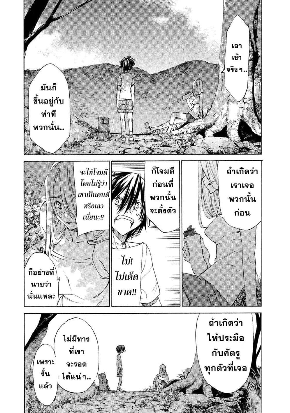 Gleipnir กายาสถิตอสูร 12-ความเสี่ยง