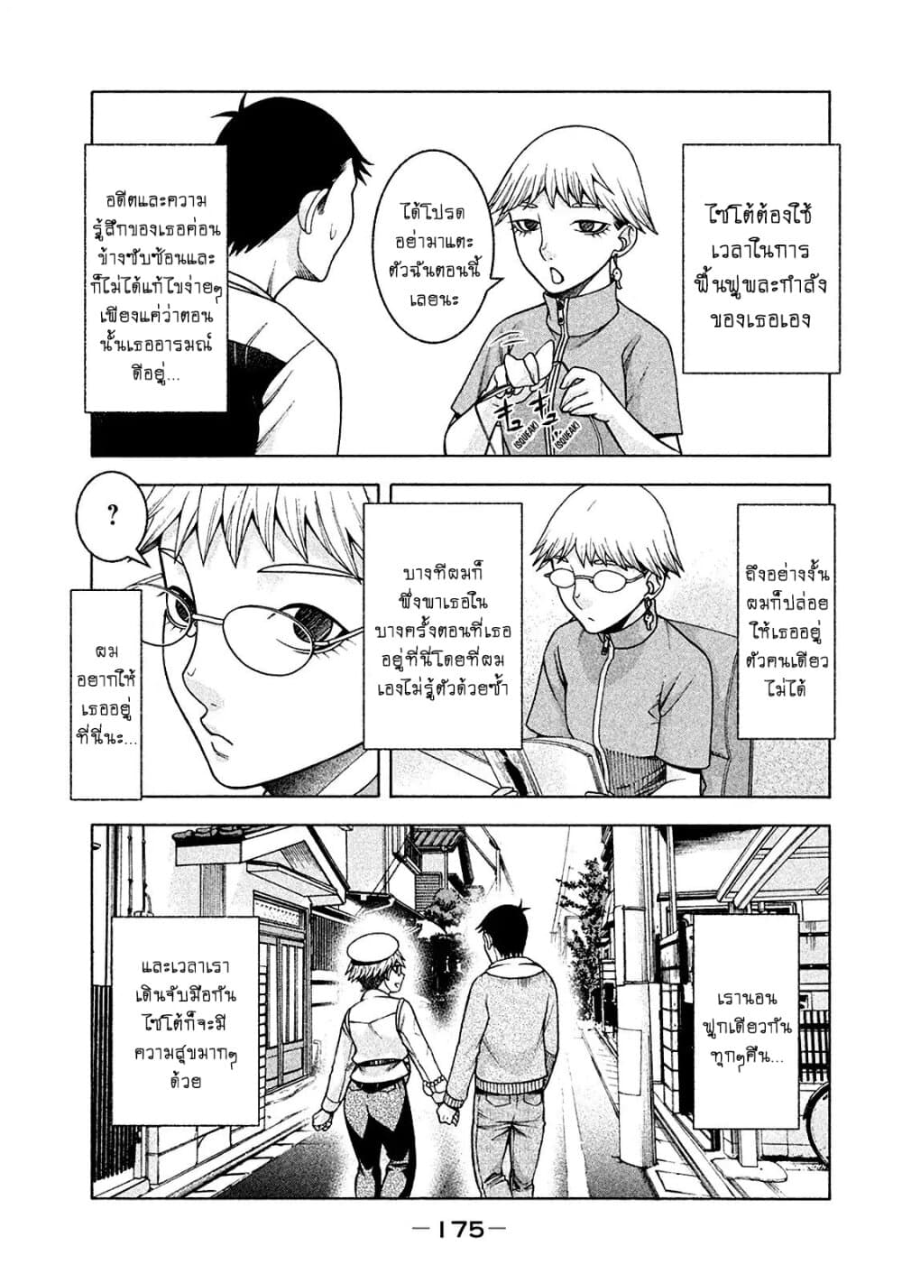 Asper Kanojo 15-อยู่เคียงข้างเธอ n