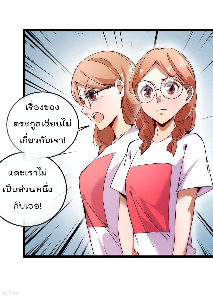 I am The Richest  in The World ข้านี่แหละจะรวยที่สุดในโลก! 54-54