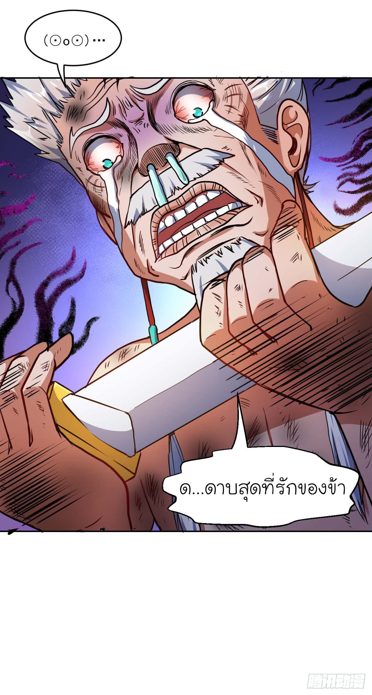 The Cultivators Immortal Is My Sister อยู่ดีๆผมก็มีพี่สาวสุดเทพ 10-10