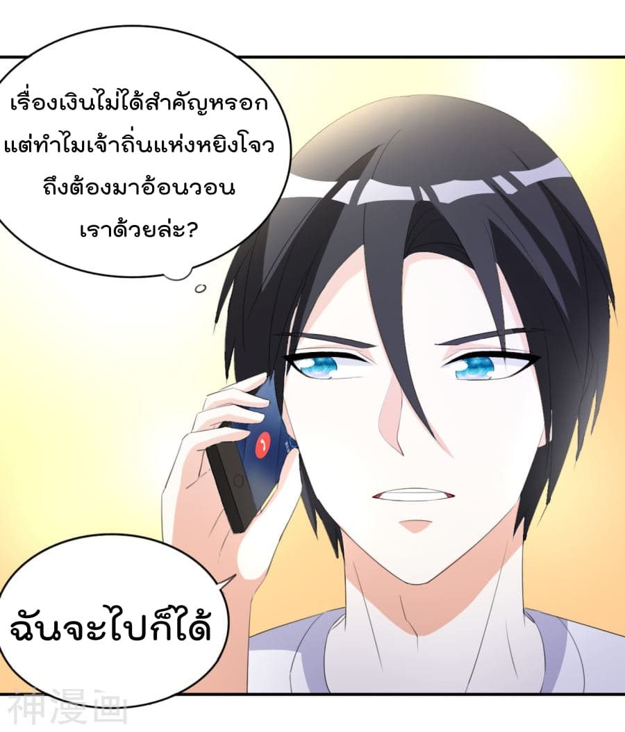 The Cultivation Back to The Earth ราชันเซียนเกรียนหวนคืนพิภพ 12-12