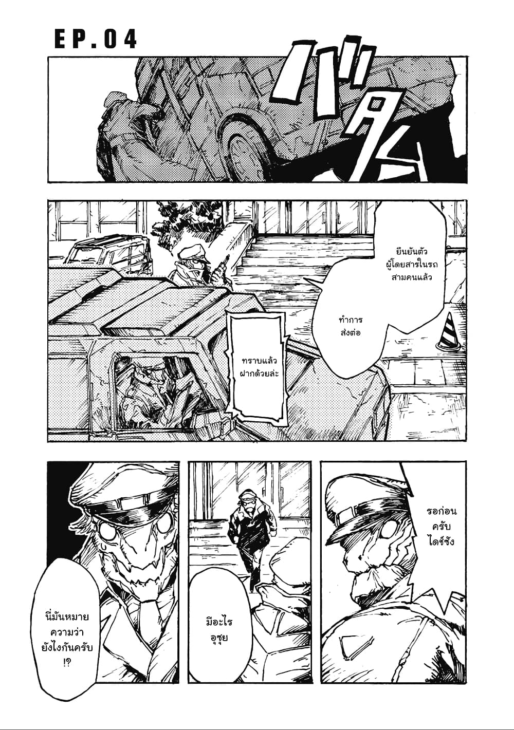COLORLESS 4-4