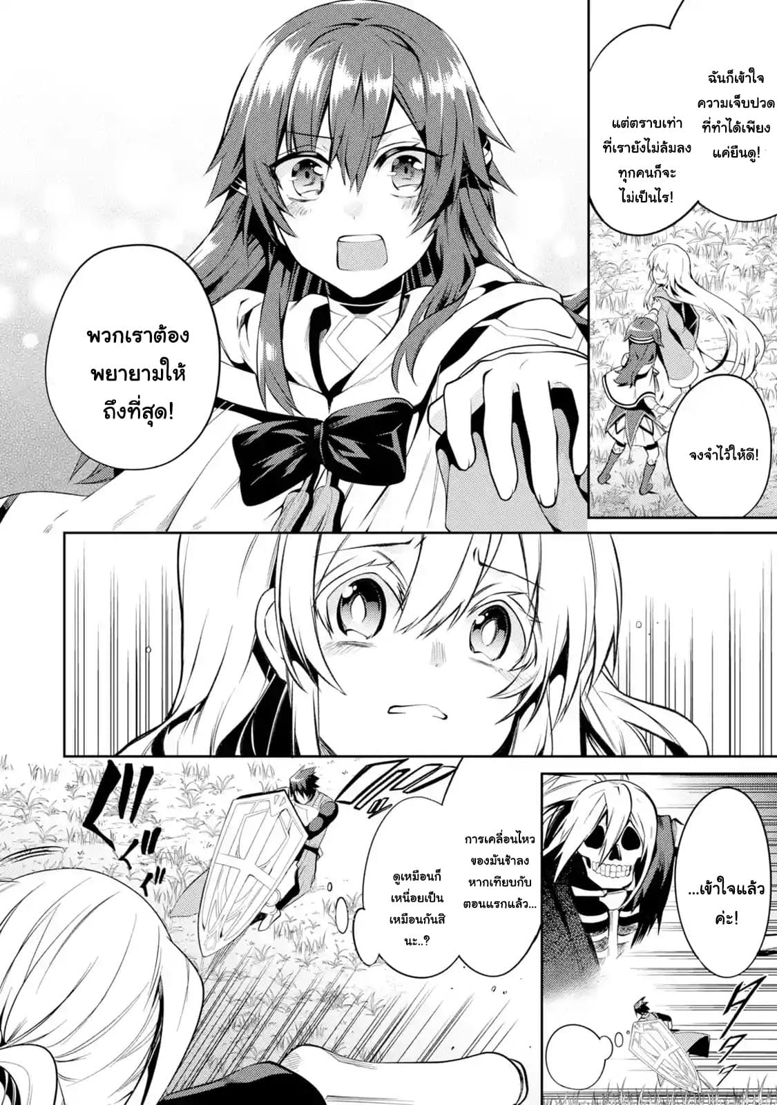 The Labyrinth Raids of the Ultimate Tank ~The Tank Possessing a Rare 9,999 Endurance Skill was Expelled from the Hero Party~ 10.2-10.2