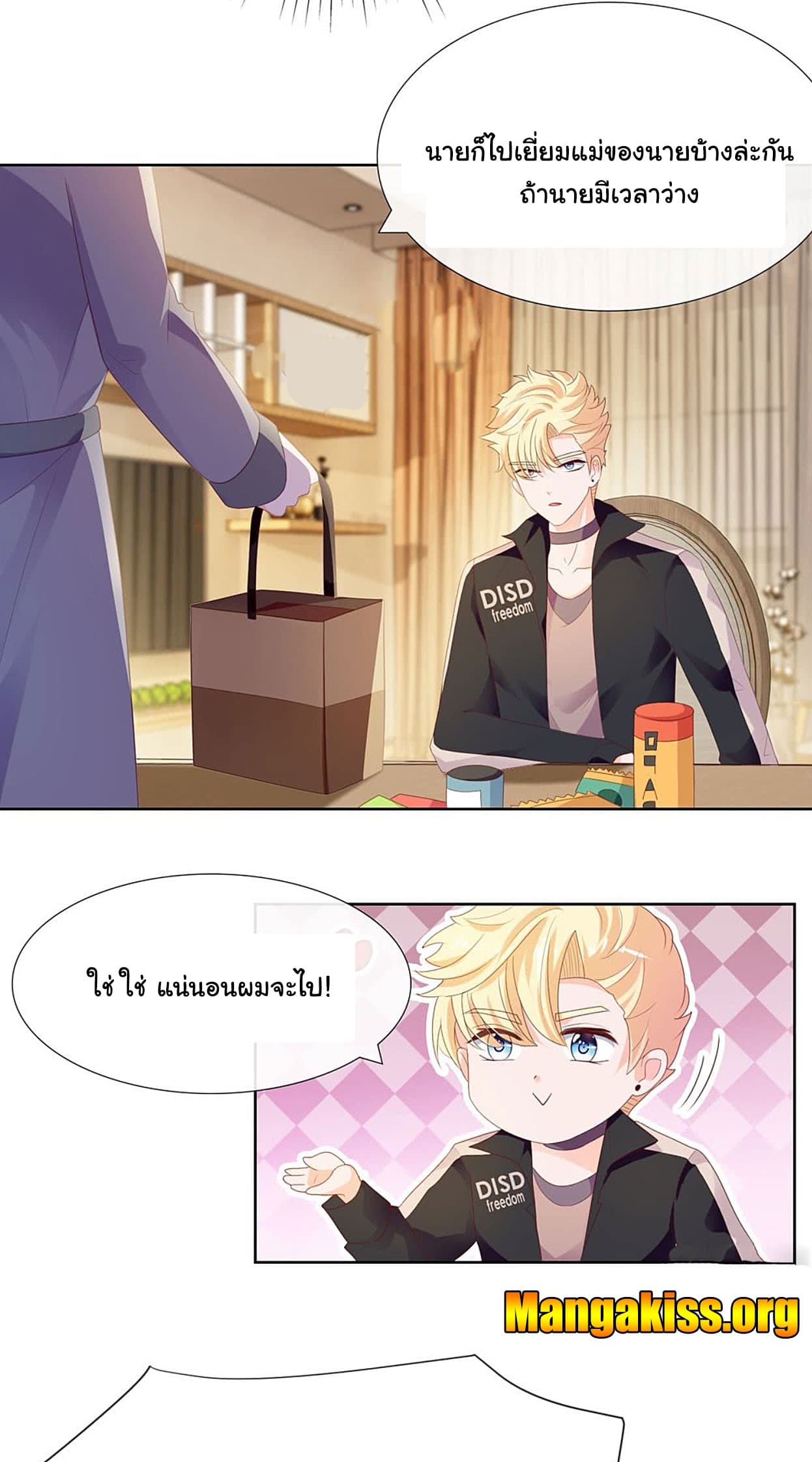 The Lovely Wife And Strange Marriage แผนรักลวงใจ 50-50