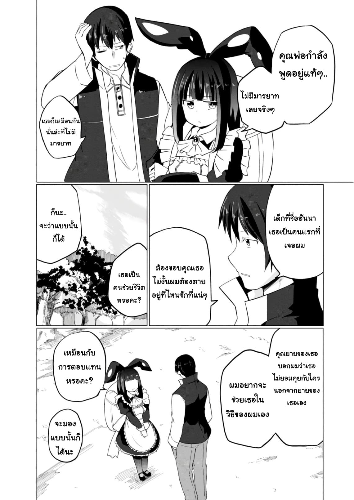 Magi Craft Meister 9-9