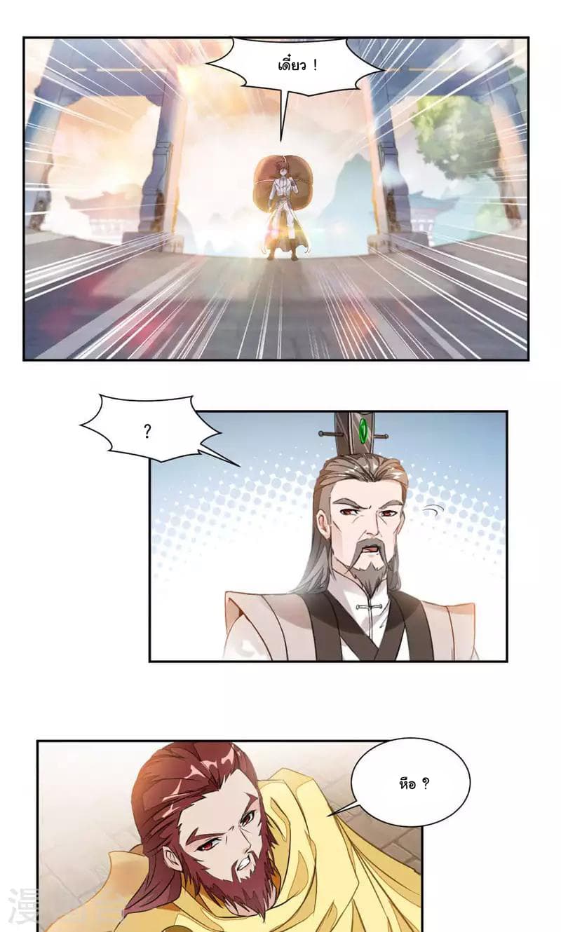 Nine Sun God King ราชันย์เทพเก้าสุริยัน 28-28
