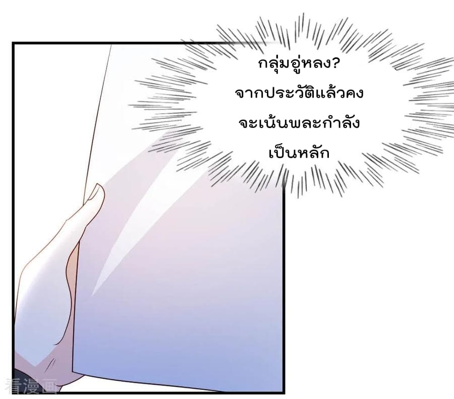 The Cultivation Back to The Earth ราชันเซียนเกรียนหวนคืนพิภพ 49-49