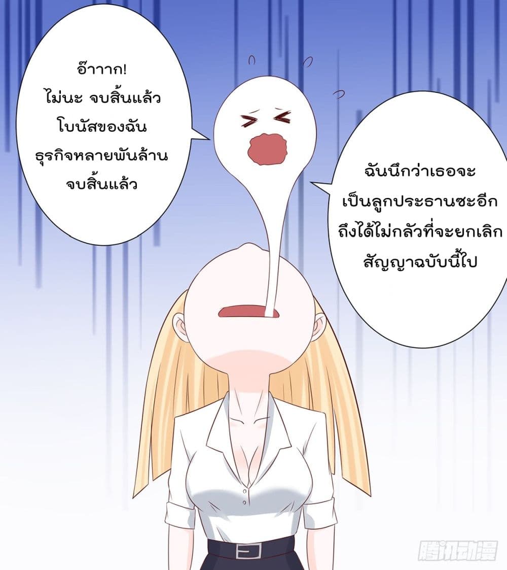 The Cultivators Guardian in The City ราชันเซียนผู้พิทักษ์แห่งนคร 11-11