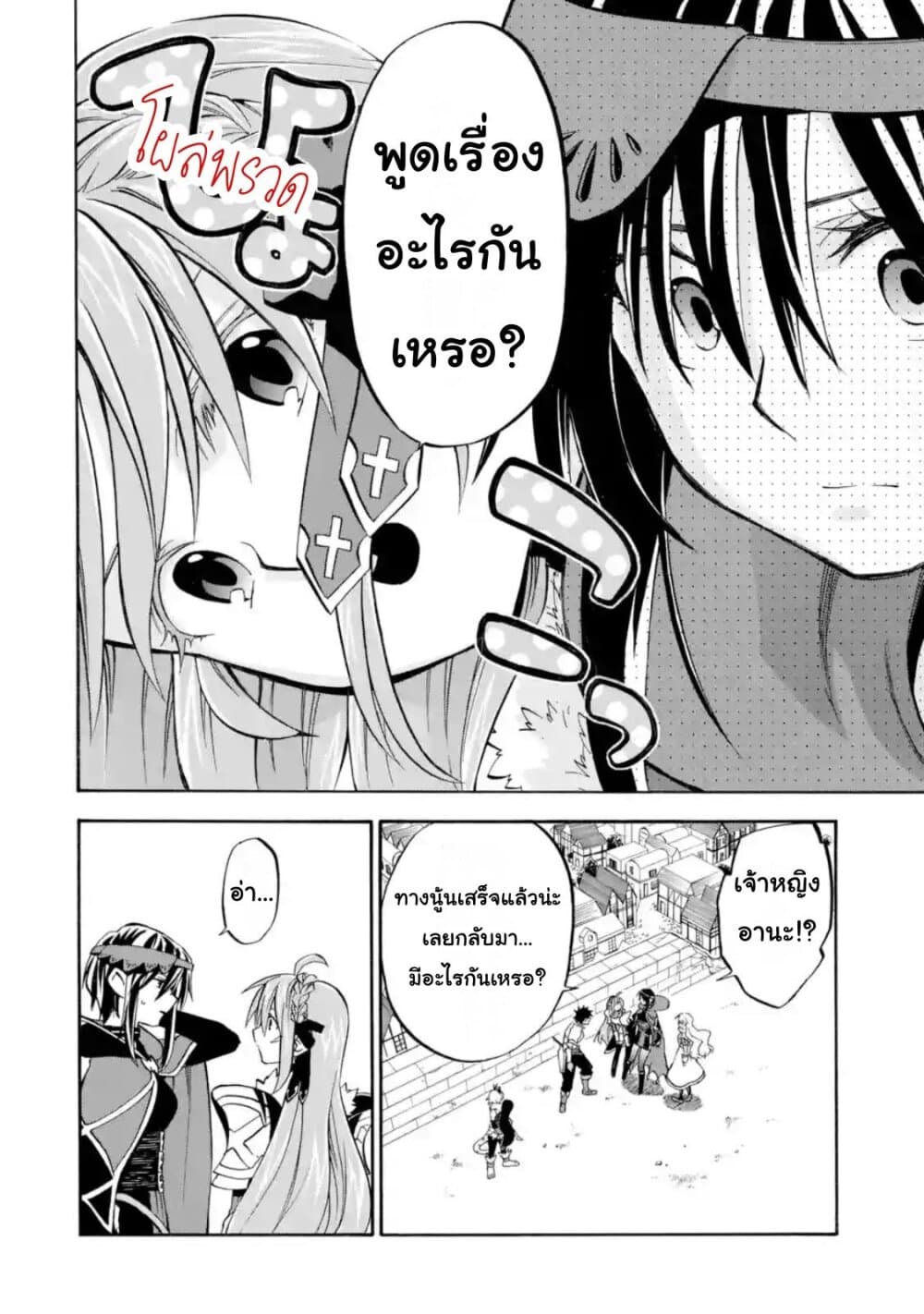 Ossan Boukensha Kein no Zenkou 19-19
