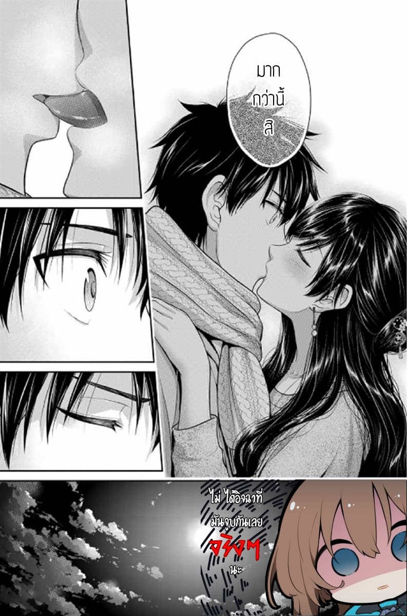 Fechippuru ~Our Innocent Love~ 14-14