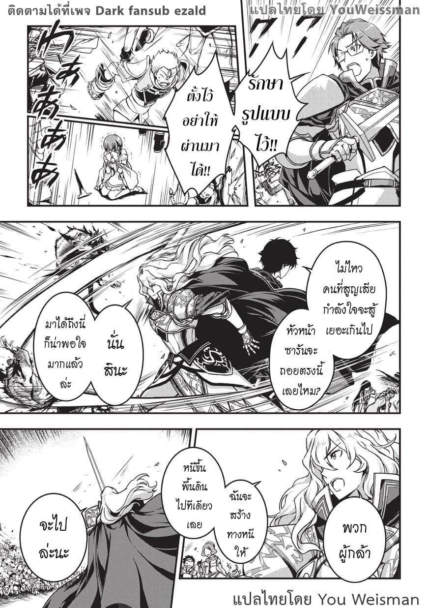 Assassin de aru ore no Sutetasu ga Yuusha yori mo Akiraka ni Tsuyoi Nodaga 3-3