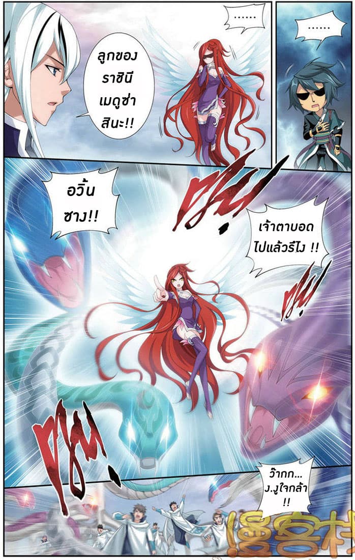 Doupo Cangqiong 82-นางพญาน้อย