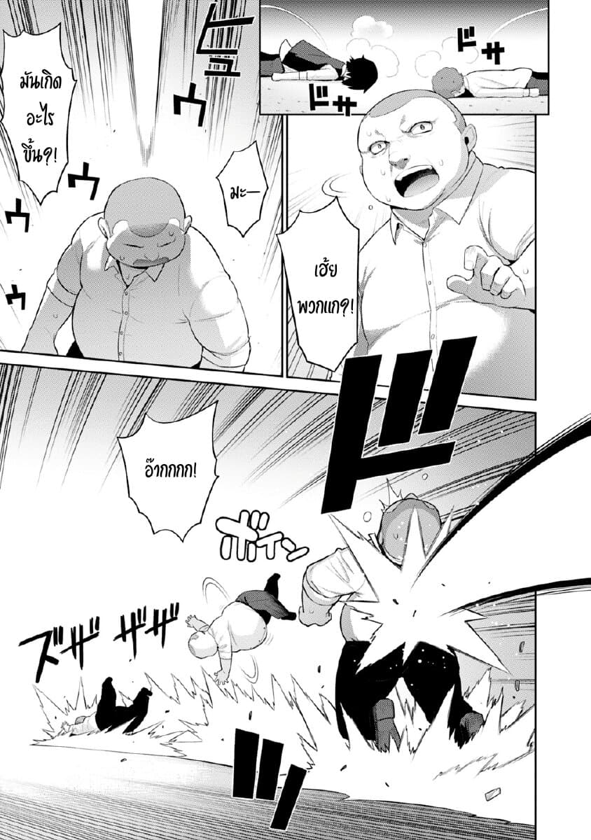 Rettou Gan No Tensei Majutsushi ~ Shiitage Rareta Saikyou No Minashigo Ga Isekai De Musou Suru 2-พลังที่ใช้เพื่อคนอื่น