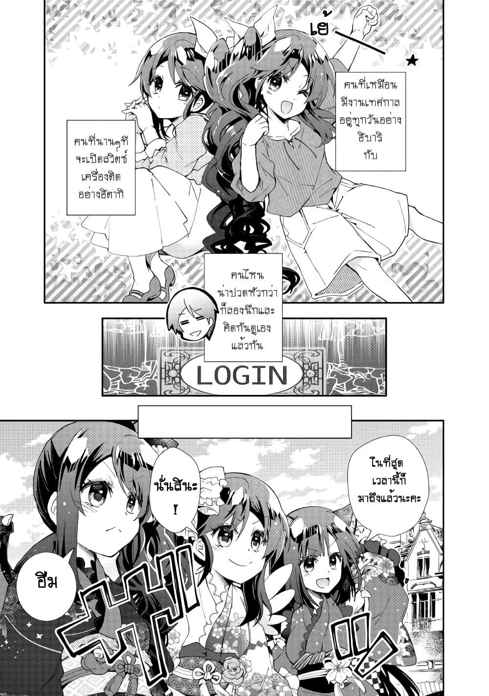 Nonbiri VRMMOki 40-เต็มที่กับการลงดันเจี้ยนครั้งแรกกัน
