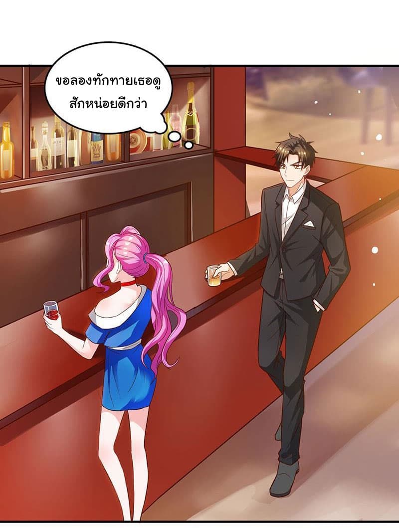 My Beauty Agent Wife ภรรยาผมเป็นสายลับ 12-12