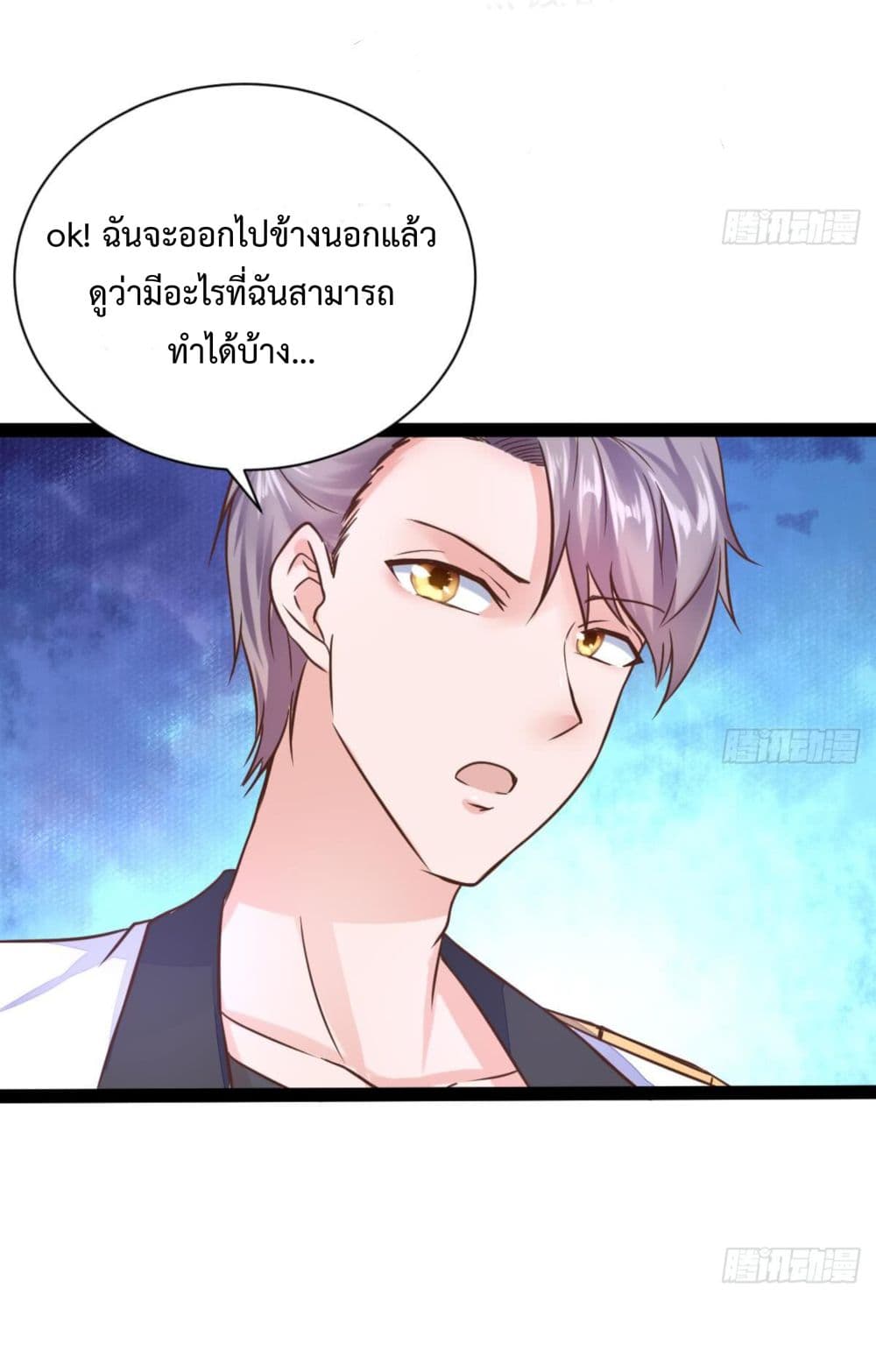 Ultimate Immortal Son-in-Law สุดยอดลูกเขยอมตะ 10-10