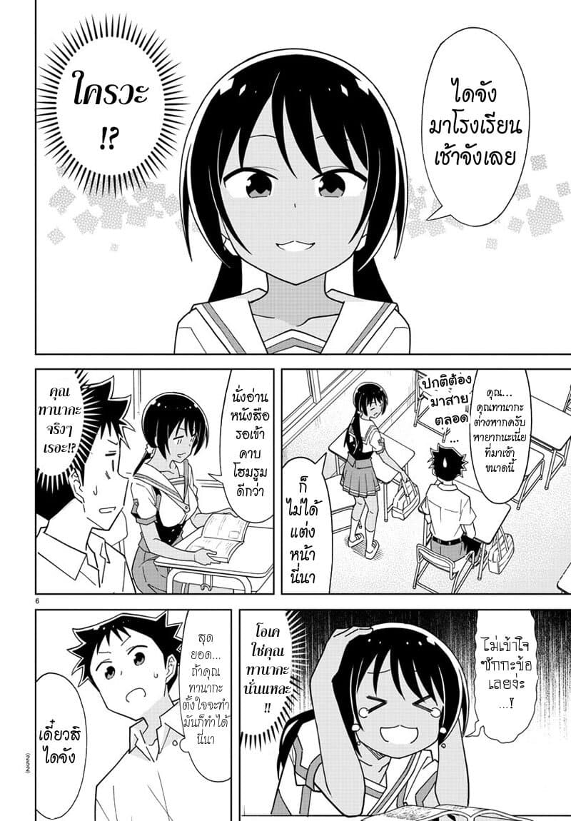 Atsumare! Fushigi Kenkyubu 185-ความแปลกของการสอบตก