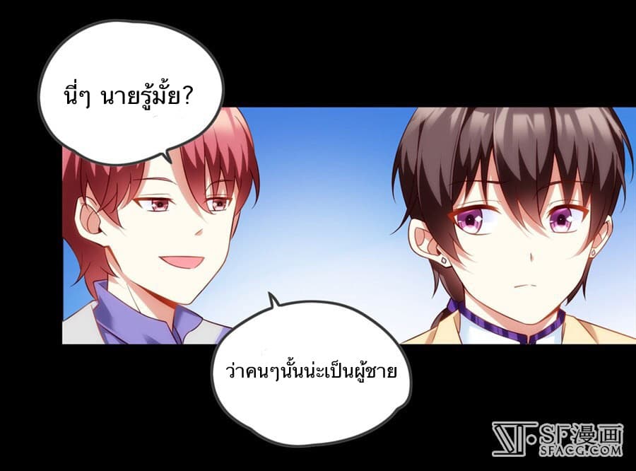 Nobleman and so what? ขุนนางแล้วไงไม่สำคัญหรอก 11-11