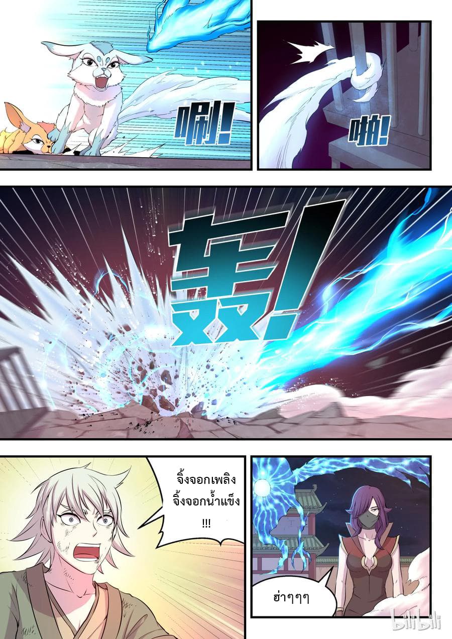 King of Spirit Beast 15-15