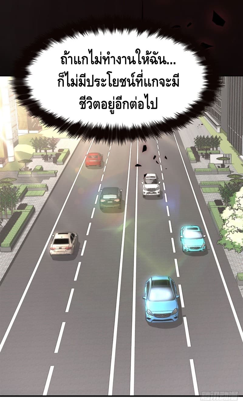 City's Strongest Berserker ตำนานเบอร์เซิร์กสุดแกร่งแห่งนคร 8-8