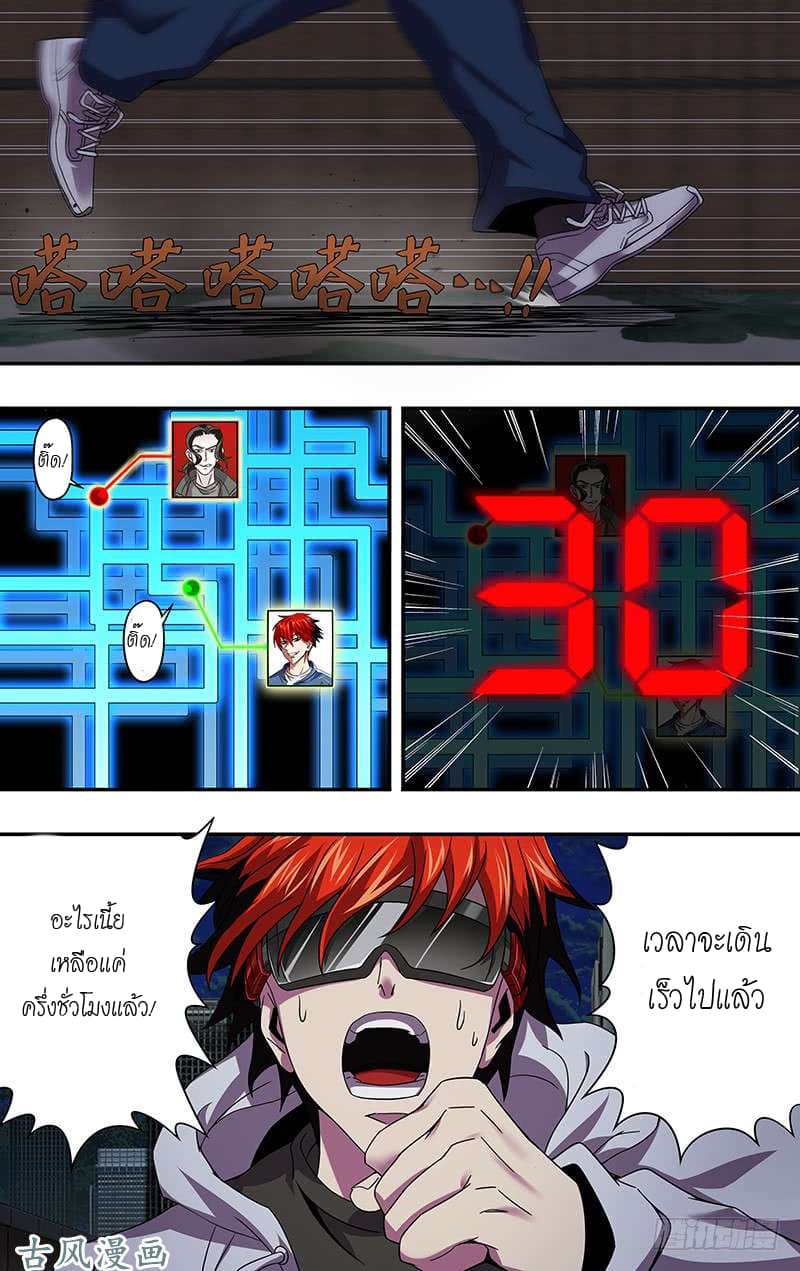 Monster Kingdom 6-6