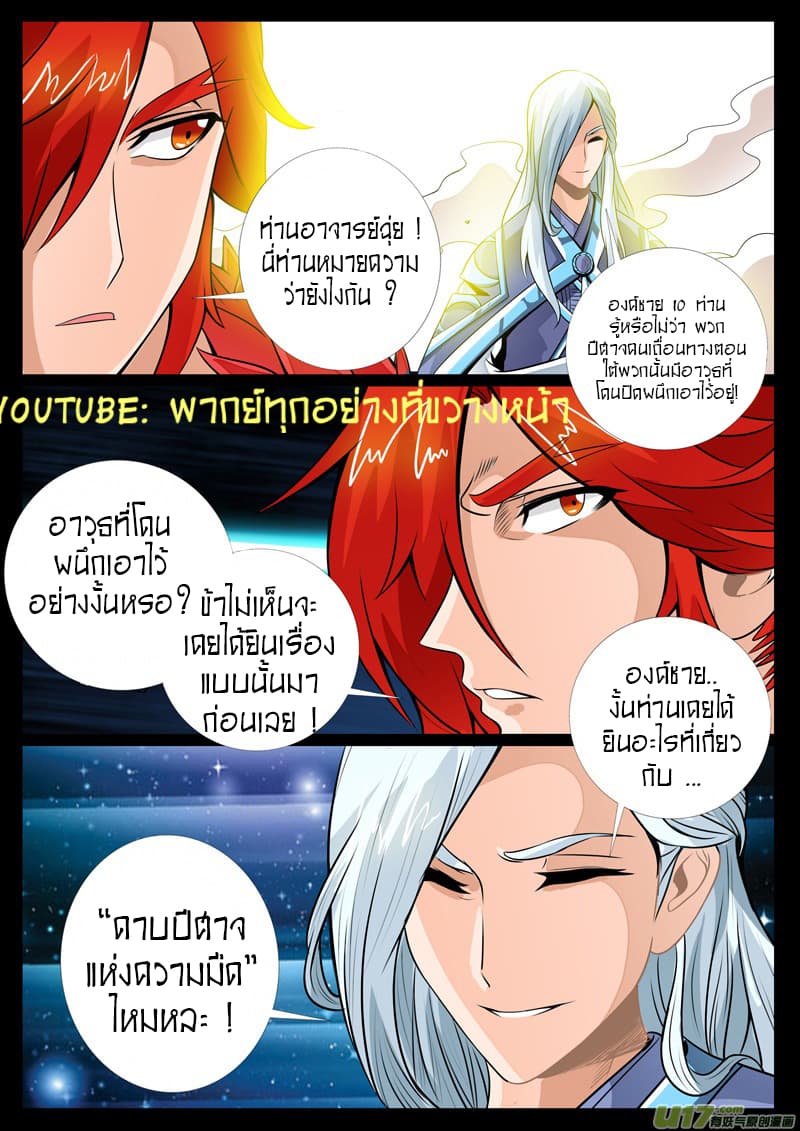 Dragon King of the World 61-61
